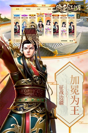 oppo版倚剑江湖1