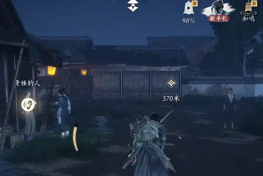 燕云十六声手游网易官方版 燕云十六声手游网易官方版