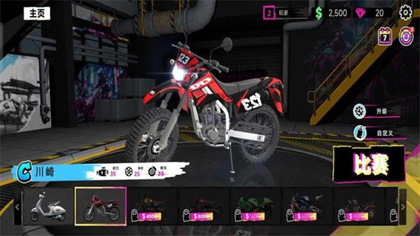 城市摩托狂飙游戏0