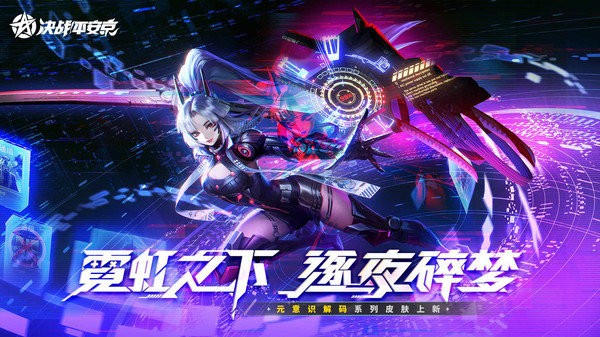 决战平安京网易官方正版2