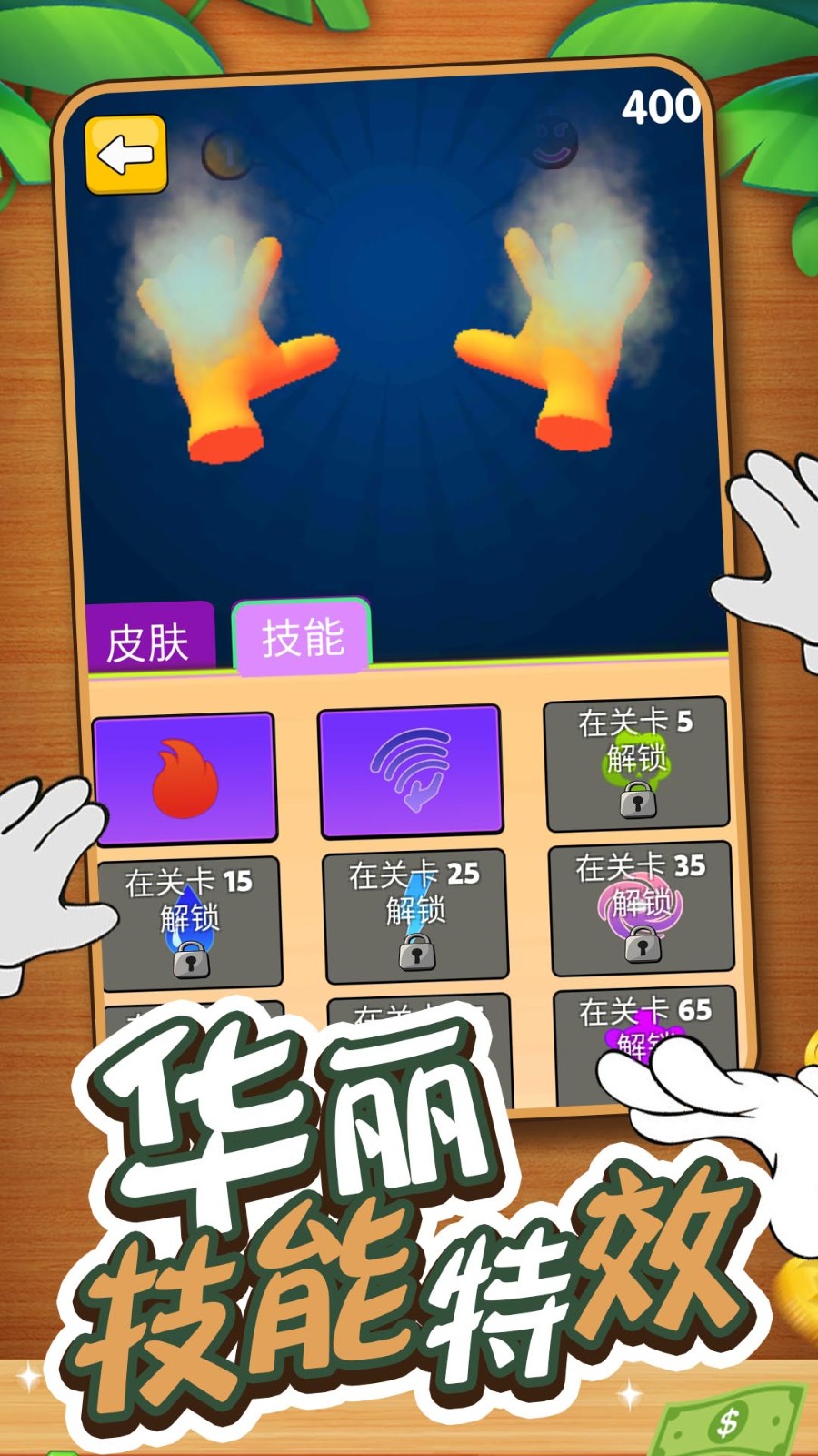 小小刺激英雄手游