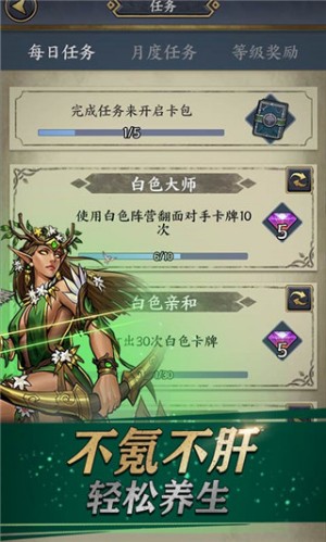 卡牌对决游戏1