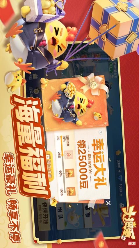大掼蛋手游0
