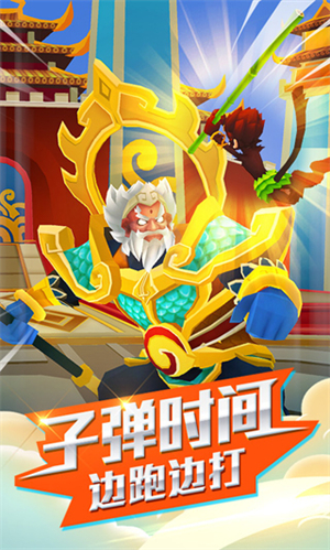 跑跑西游手游最新版1