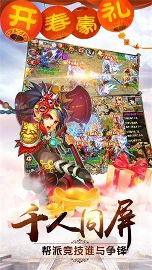 梦幻回合2