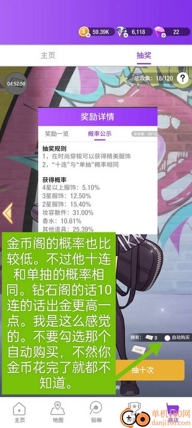 瞬搭手游