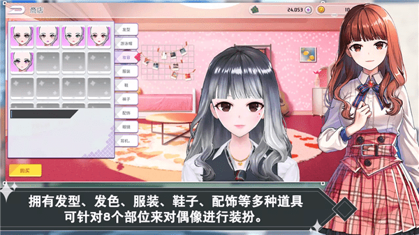 偶像明星制作人游戏2