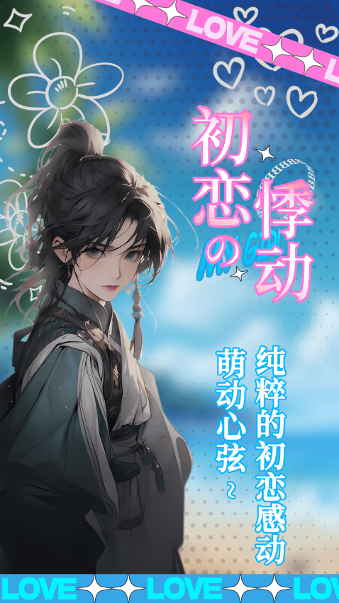 乙女养成模拟器双男主游戏1