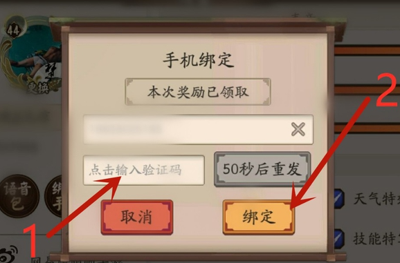 阴阳师网易官服