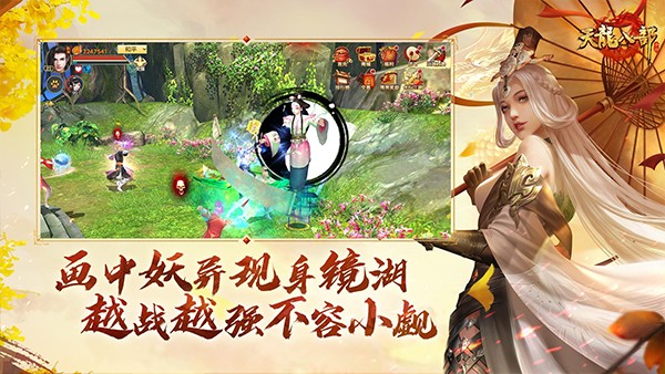天龙八部手游怀旧服3
