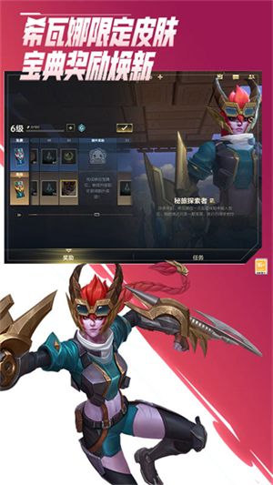 lol英雄联盟手游体验服1