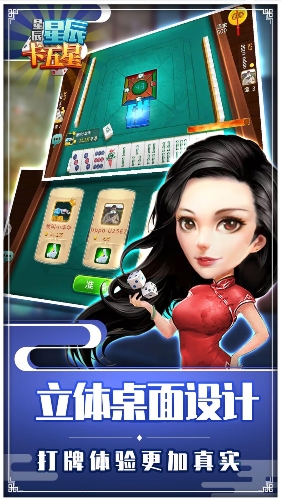 星辰卡五星游戏1