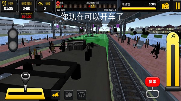 火车遨游城市最新版2