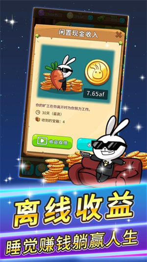 萝卜家园2内购破解版3