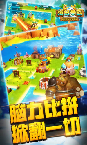 海岛争霸无限钻石破解版1