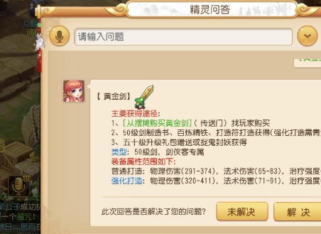 梦幻西游手游互通版
