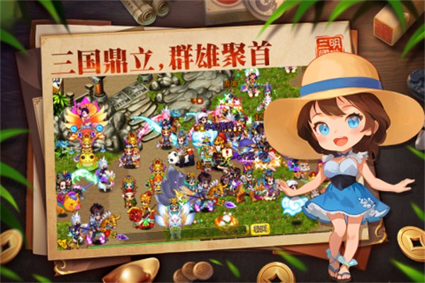 明珠三国游戏1