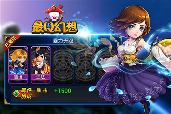 最Q幻想ol手游2