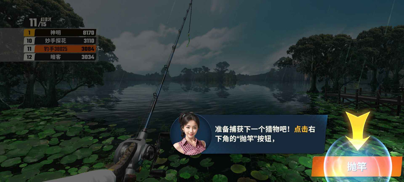 欢乐钓鱼大师官方版1