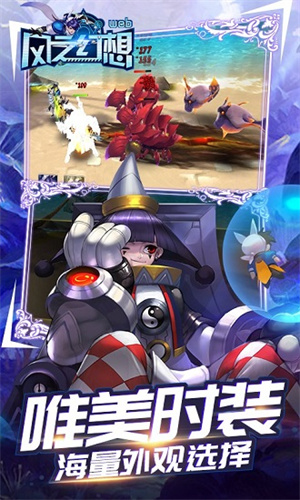 风之幻想web3