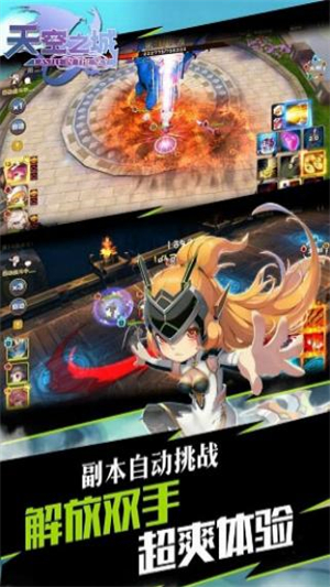 天空之城游戏3