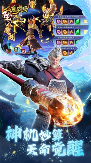 仙魔战场手游2