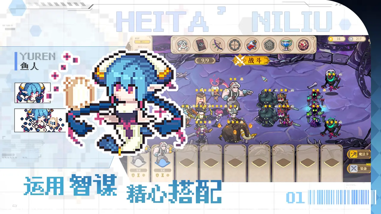 魔塔少女游戏2