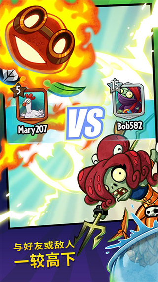 PvZ Heroes新版2