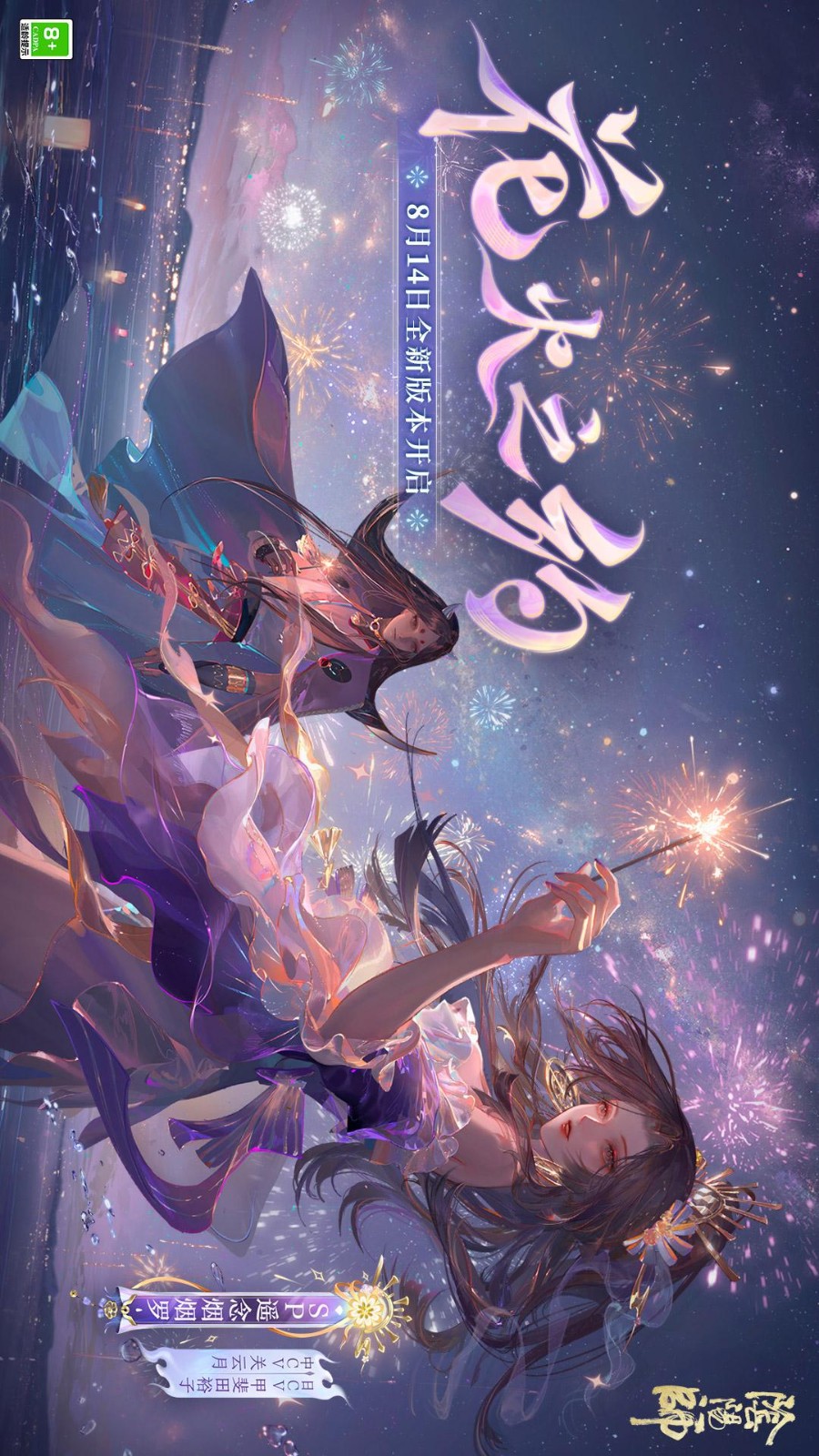 阴阳师游戏7