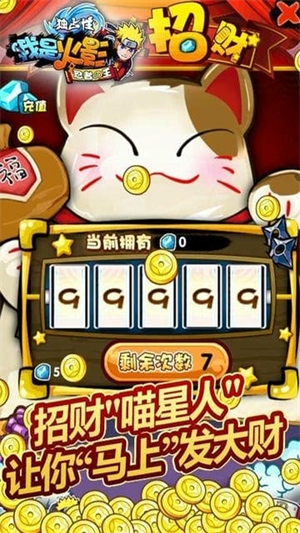 我是火影2