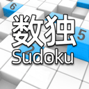 全民数独去广告破解版