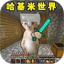 修猫逃生突围游戏