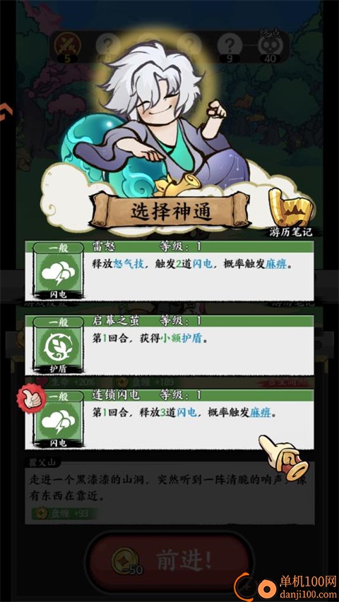 字走山海手游九游版