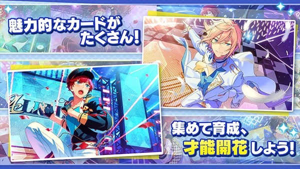 偶像梦幻祭Music游戏1