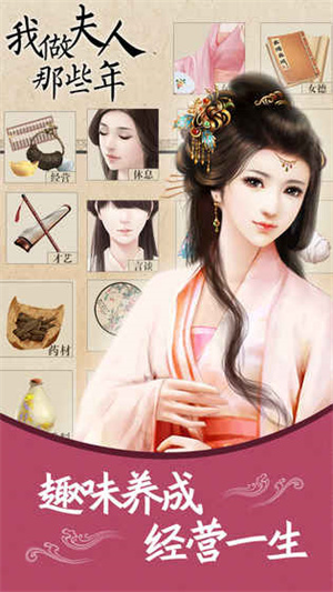 我做夫人那些年之都市物语金手指破解版4