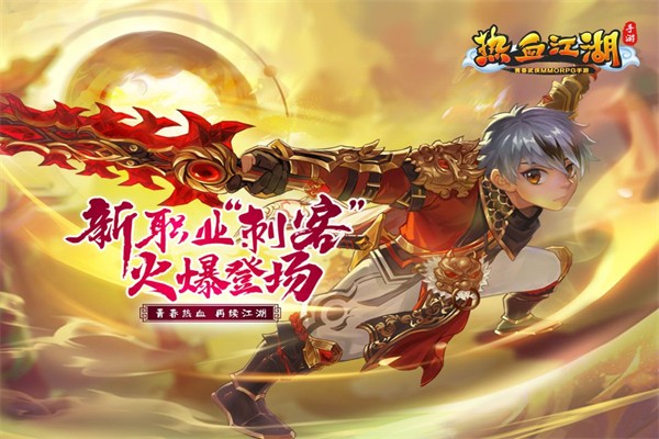 热血江湖汉风客户端0