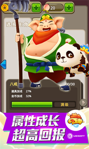 跑跑西游手游最新版0