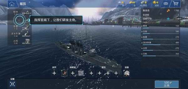 战舰世界大战国际服(Warship World War)3