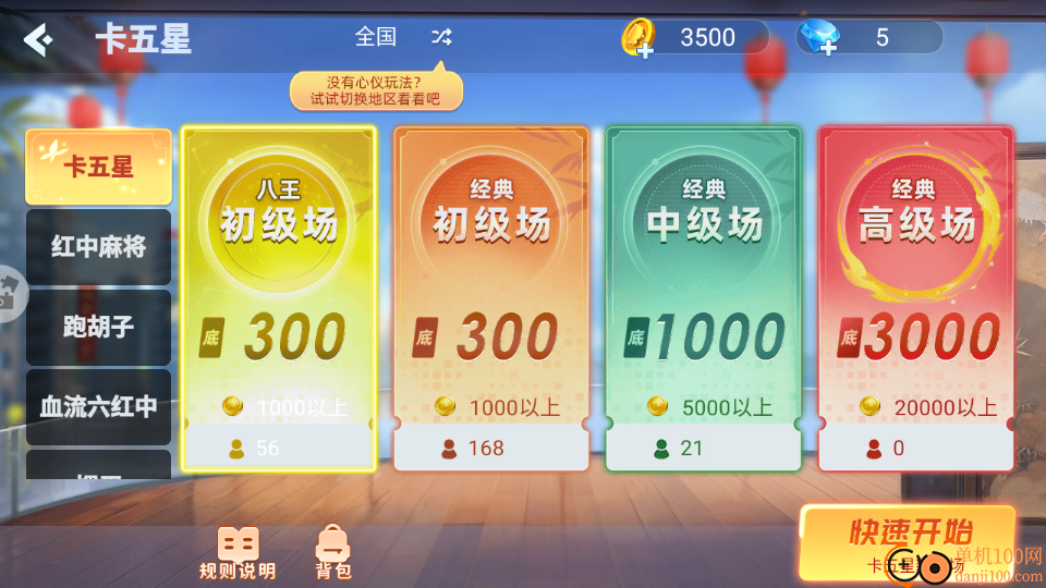 悟空竞技麻将手游