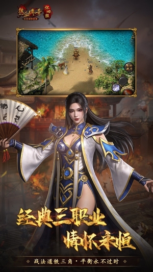 热血传奇单机版手游2