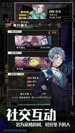 未来人生0