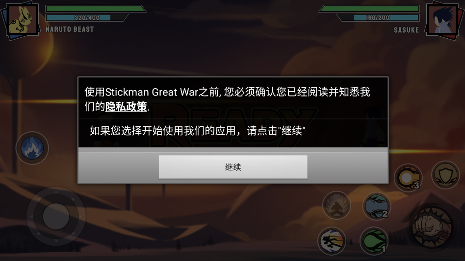 火柴人忍者格斗游戏手机版1