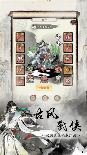 雄霸天地游戏4