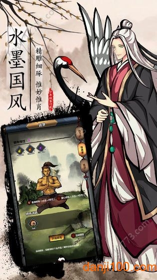 武林群侠2游戏1