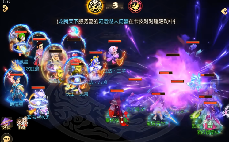梦幻西游电脑手机互通版3