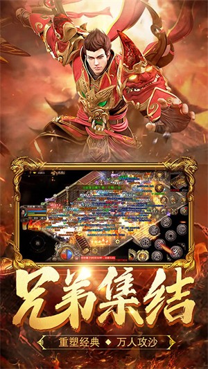 热血合击手机版0