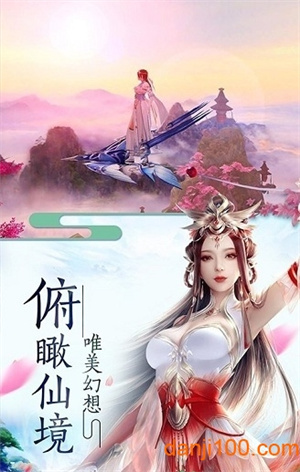 凤舞九天游戏2