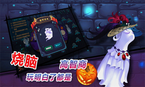 捣蛋精灵游戏3