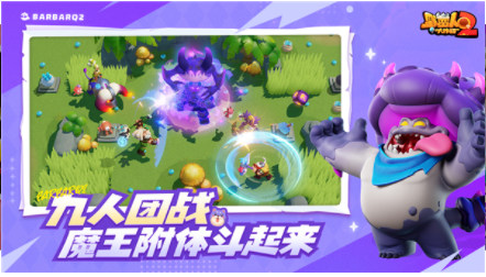 野蛮人大作战2九游版2