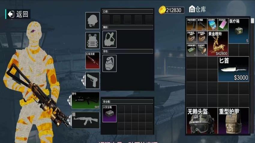 三角洲生存行动游戏3